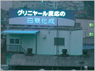 ＪＲ東海道新幹線よりイメージ
