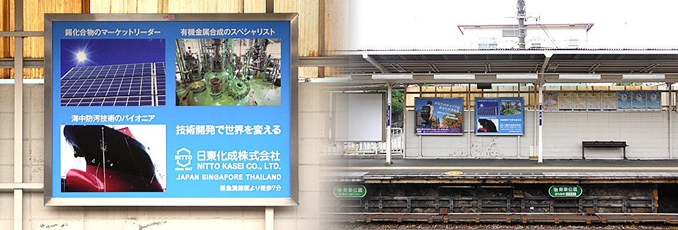 阪急関大前駅イメージ