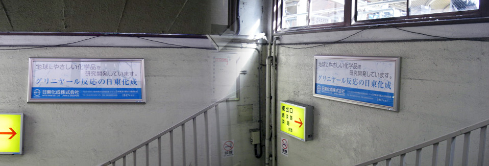 JR東淀川駅イメージ