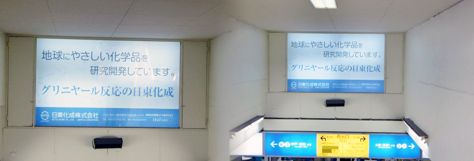 阪神尼崎駅イメージ