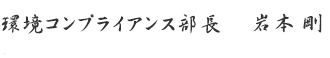 藤野淳二