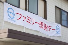 垂れ幕