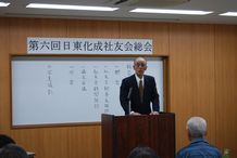 幹事長挨拶