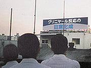 Nitto Kasei employees looking up at the signboard